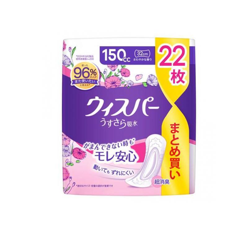 ウィスパー（P&G） ウィスパーうすさら吸水 尿ケアパッド 150cc