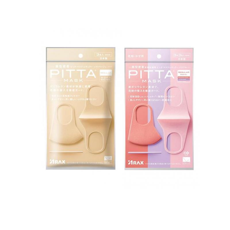 PITTA MASK REGULAR ピッタ・マスク レギュラー ソフトベージュJ 3枚