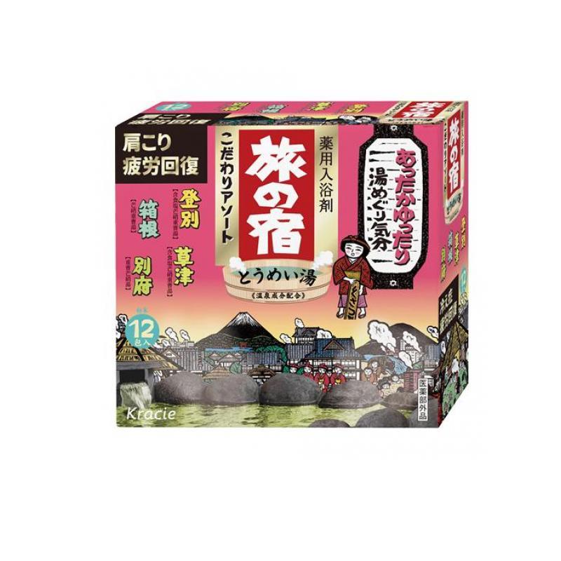 薬用入浴剤 旅の宿 こだわりアソート 25g× 12包入 (1個) : みんなのお