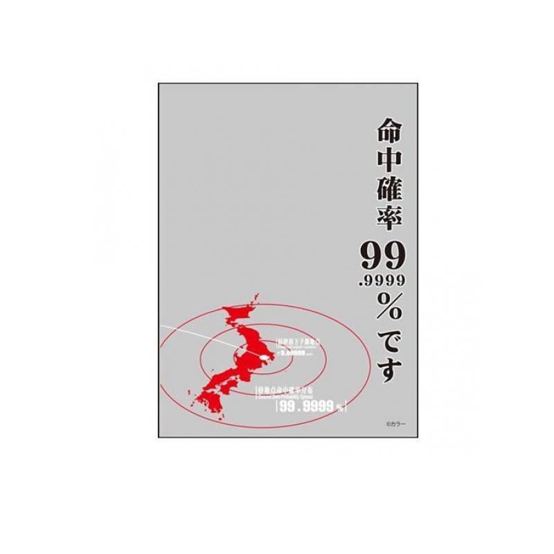 Broccoli（ブロッコリー） ブロッコリースリーブプロテクター 世界の