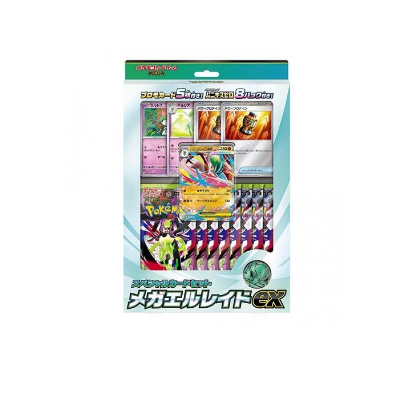 ポケモンカードゲーム ポケモンカードゲームMEGA スペシャルカード