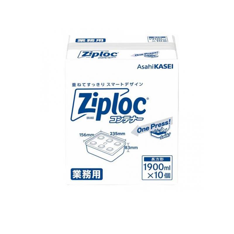 ジップロック コンテナー 長方形 1900mL 1個 10個セット まとめ売り