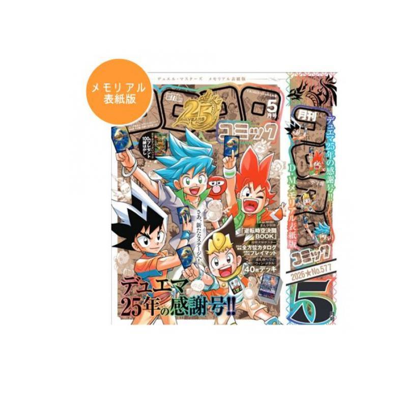 デュエルマスターズ 25周年記念　12パックセット デュエルマスターズ 25周年記念パック 2個セット - メルカリ