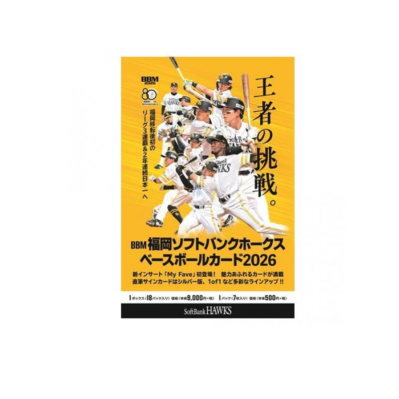 BBM福岡ソフトバンクホークス ベースボールカード2026 18パック入BOX