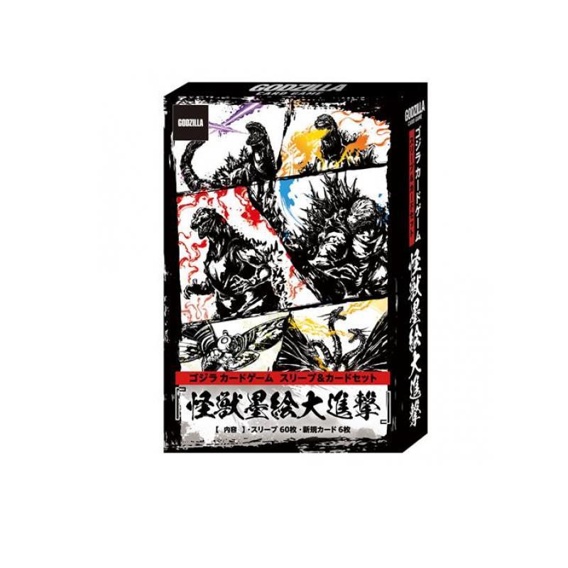 ブシロード ゴジラカードゲーム スリーブ&カードセット 怪獣墨絵大進撃