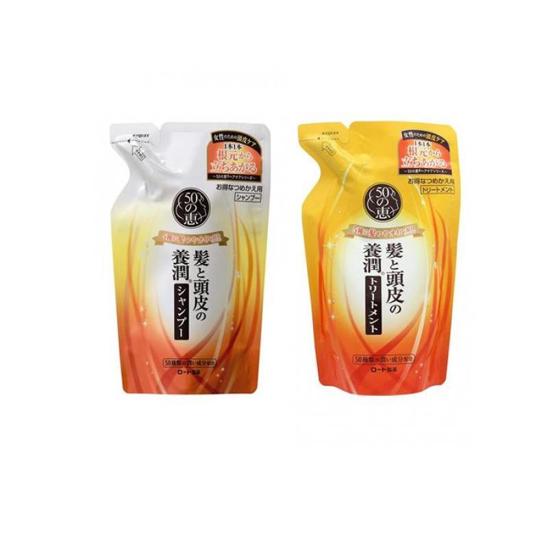 50の恵 髪と頭皮の養潤シャンプー &トリートメント 各330mL 詰め替え用