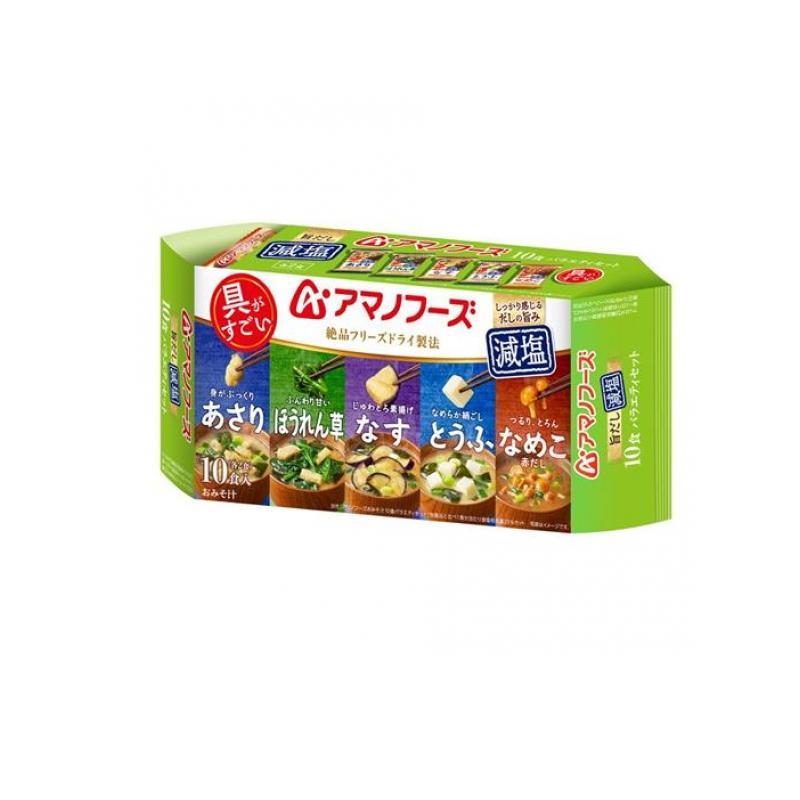 アマノフーズ減塩おみそ汁 バラエティセット 10食入 (あさり