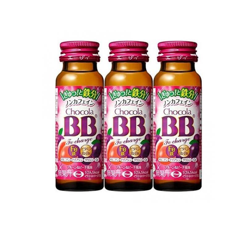 エーザイ　チョコラBBFe チャージ　3本（50ml×3）*20个 Eisai（エーザイ） 栄養ドリンク 女性 鉄 美容 健康 チョコラBB Fe