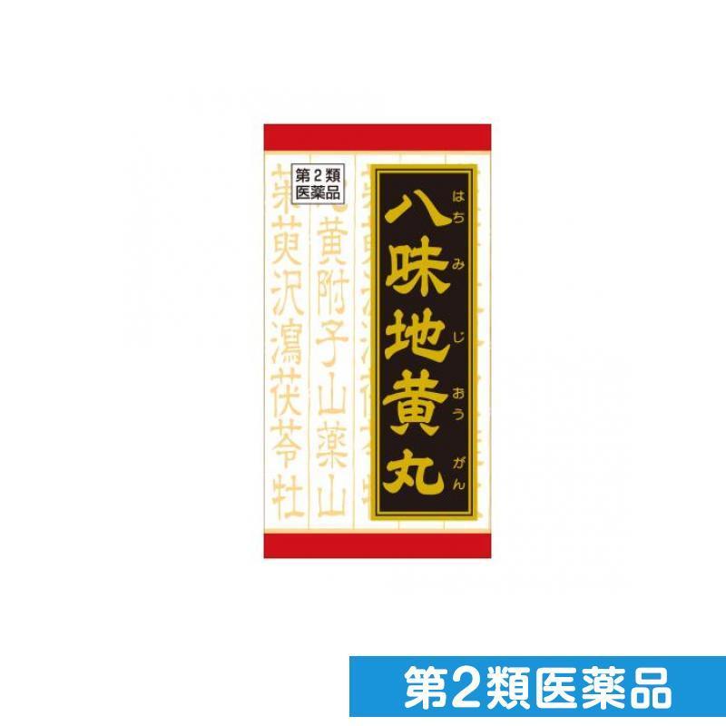 T 52 クラシエ 漢方八味地黄丸料エキス錠 540錠 第２類医薬品