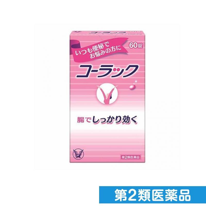 コーラック 60錠 第２類医薬品 Federalberghicampiflegrei Com