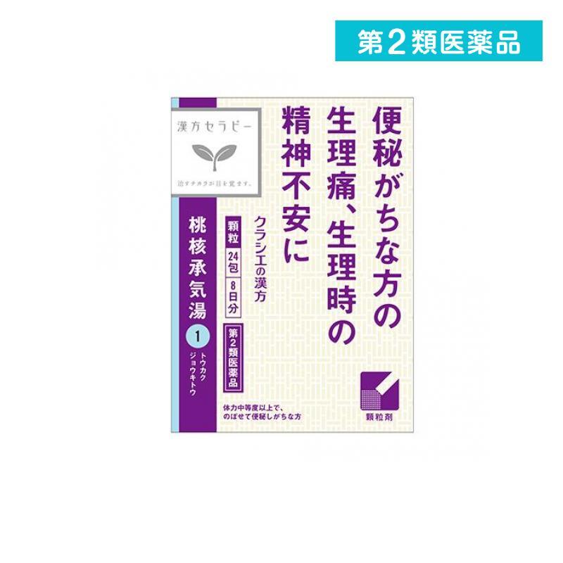 Kracie（クラシエ） 第2類医薬品 〔1〕クラシエ 漢方桃核承気湯エキス顆粒 24包 (1個) : みんなのお薬プレミアム(みんなのお薬 ...