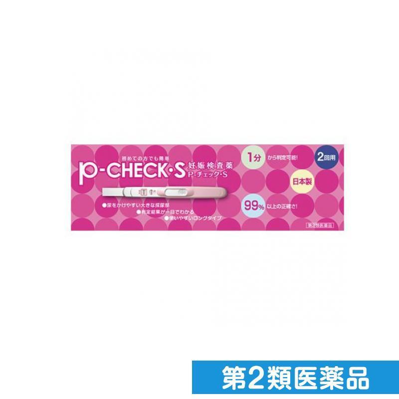 妊娠検査薬 P チェック 超激得sale S 第２類医薬品 2回