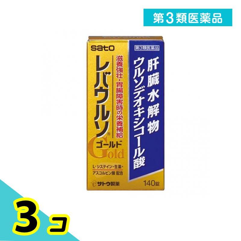 佐藤製薬 第3類医薬品 レバウルソ ゴールド 140錠 肝臓 滋養強壮 栄養補給 錠剤 3個セット : みんなのお薬プレミアム(みんなのお薬 ...