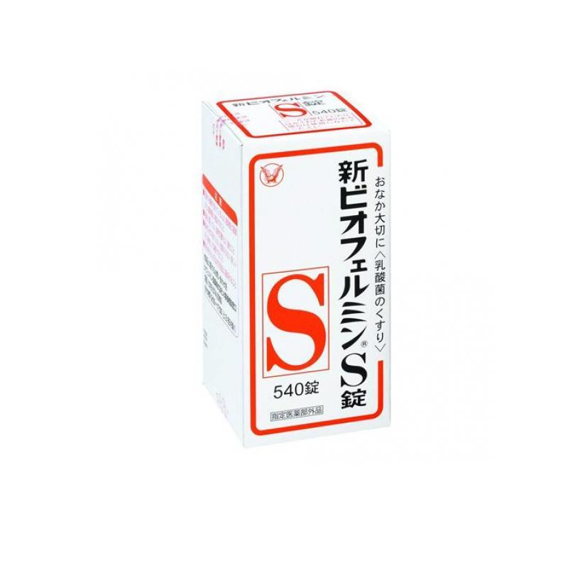 新ビオフェルミンS錠 540錠 整腸剤 整腸薬 乳酸菌 便通改善 軟便