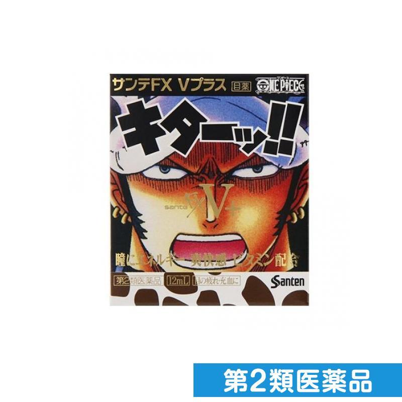 サンテfx Vプラス 12ml サンジモデル 1個 第２類医薬品 熱販売