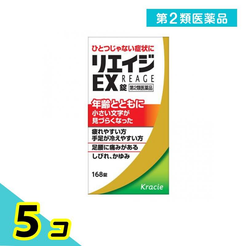 Kracie（クラシエ） 第2類医薬品 リエイジEX錠 168錠 5個セット : みんなのお薬プレミアム(みんなのお薬) - 通販 ...