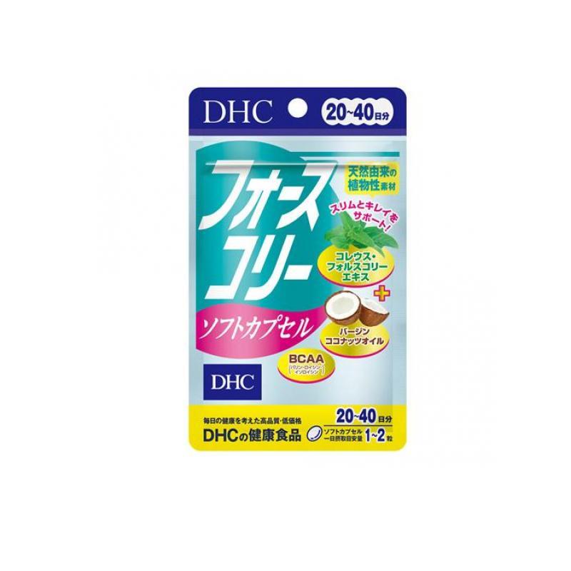 DHC サプリメント 植物性 アミノ酸 ビタミン フォースコリー