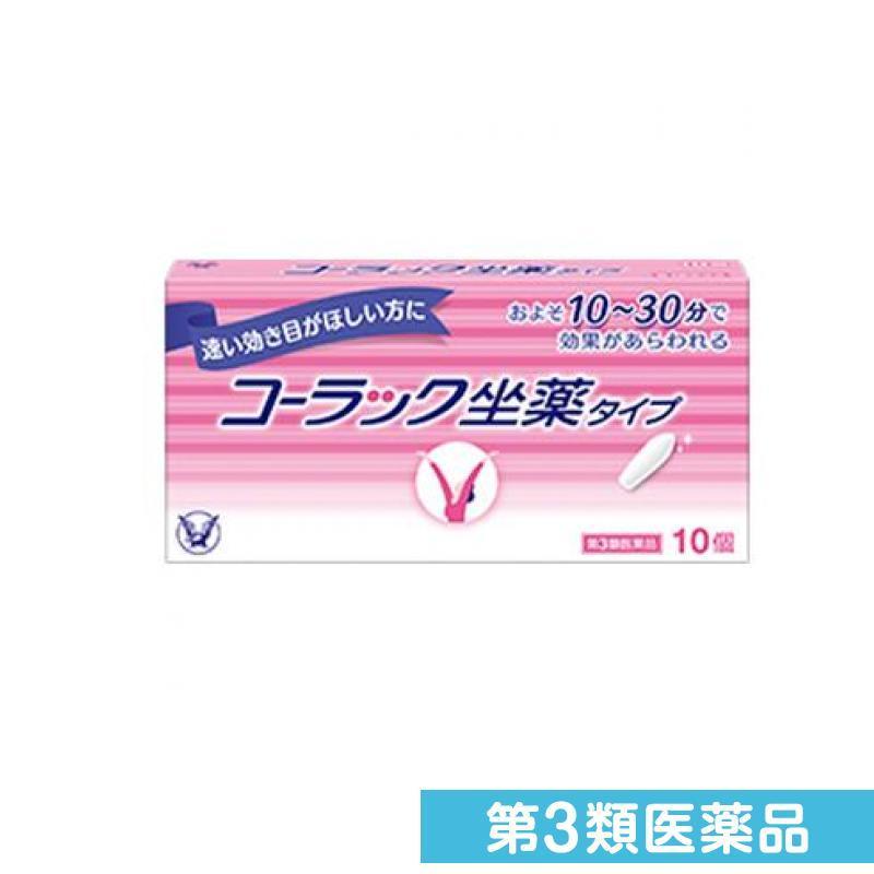 コーラック坐薬タイプ 10個 第３類医薬品 Sonicacts Com