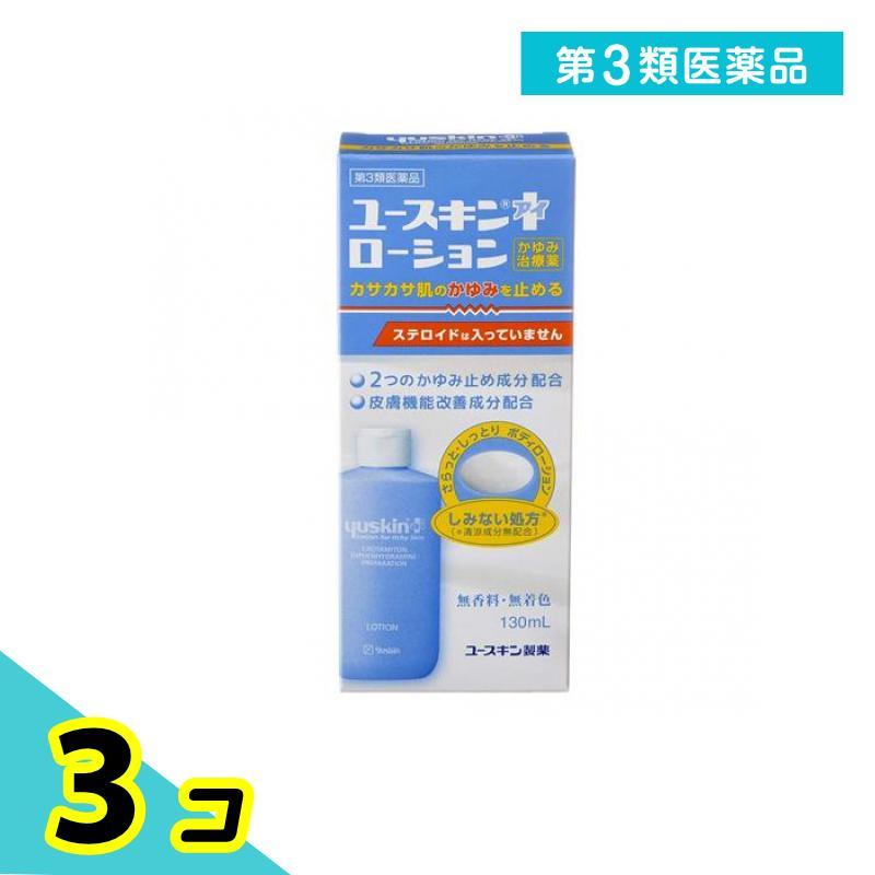 yuskin（ユースキン） 第3類医薬品 I(アイ)ローション 130mL かゆみ 