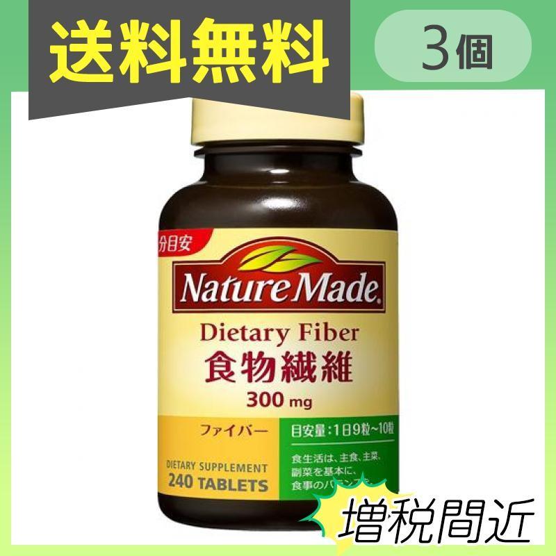 大塚製薬 ネイチャーメイド 食物繊維 240粒 3個セット みんなのお薬 大塚製薬 ネイチャーメイド 食物繊維 240粒 3個セット みんなのお薬