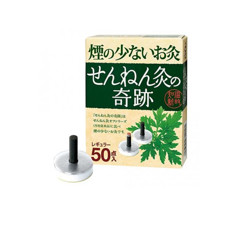 もぐさ お灸 市販 ツボ 自宅 貼る せんねん灸の奇跡 レギュラー