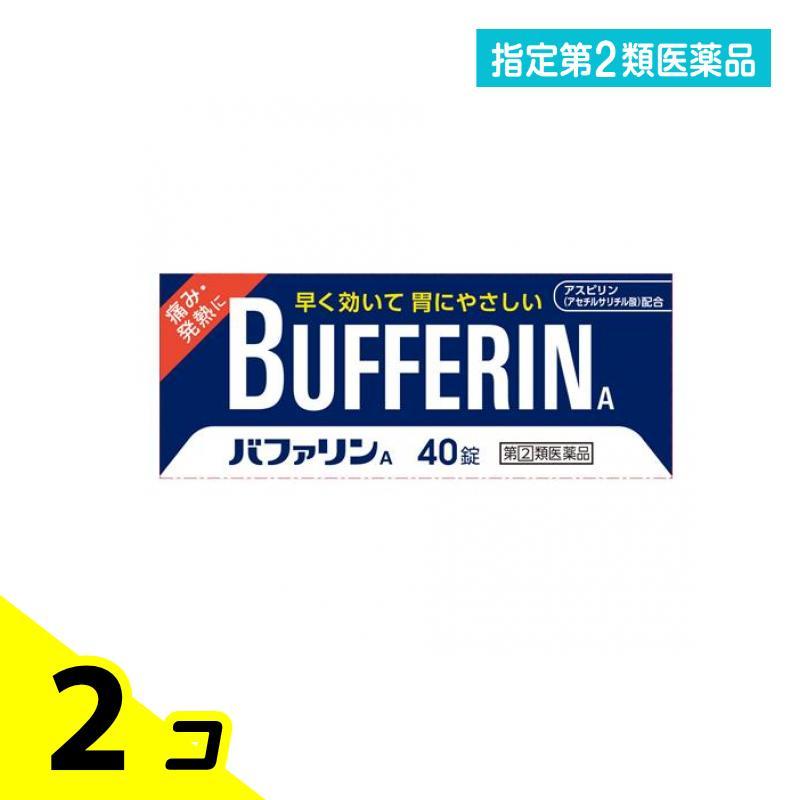 指定第２類医薬品 バファリンA 40錠 頭痛薬 痛み止め 生理痛 解熱鎮痛剤 市販 眠くならない 2個セット | バファリン
