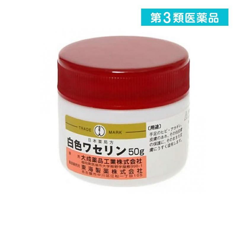 日本薬局方 白色ワセリン 50g 第３類医薬品 1 A みんなのお薬バリュープライス 通販 Yahoo ショッピング