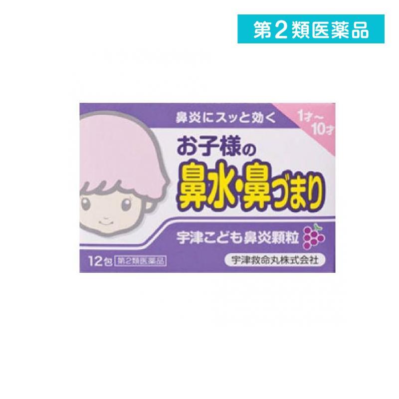 宇津こども鼻炎顆粒 12包 子供 アレルギー性鼻炎薬 花粉症 鼻水 鼻づまり 風邪 市販 1個 第２類医薬品 1 A みんなのお薬バリュープライス 通販 Yahoo ショッピング