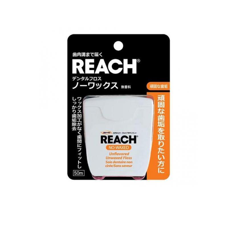 REACH（リーチ） デンタルフロス ノーワックス 50m (1個) : みんなのお