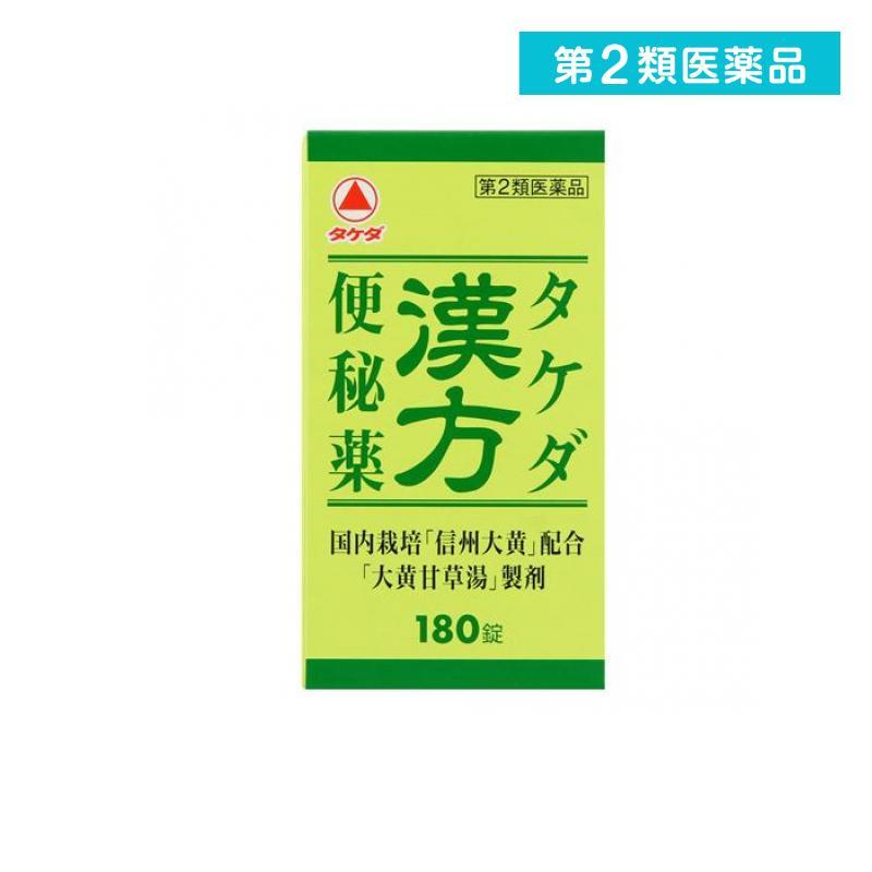 日本産】 タケダ漢方便秘薬 180錠 1個 第2類医薬品 wantannas.go.id 日本産】 タケダ漢方便秘薬 180錠 1個 第2類医薬品 wantannas.go.id