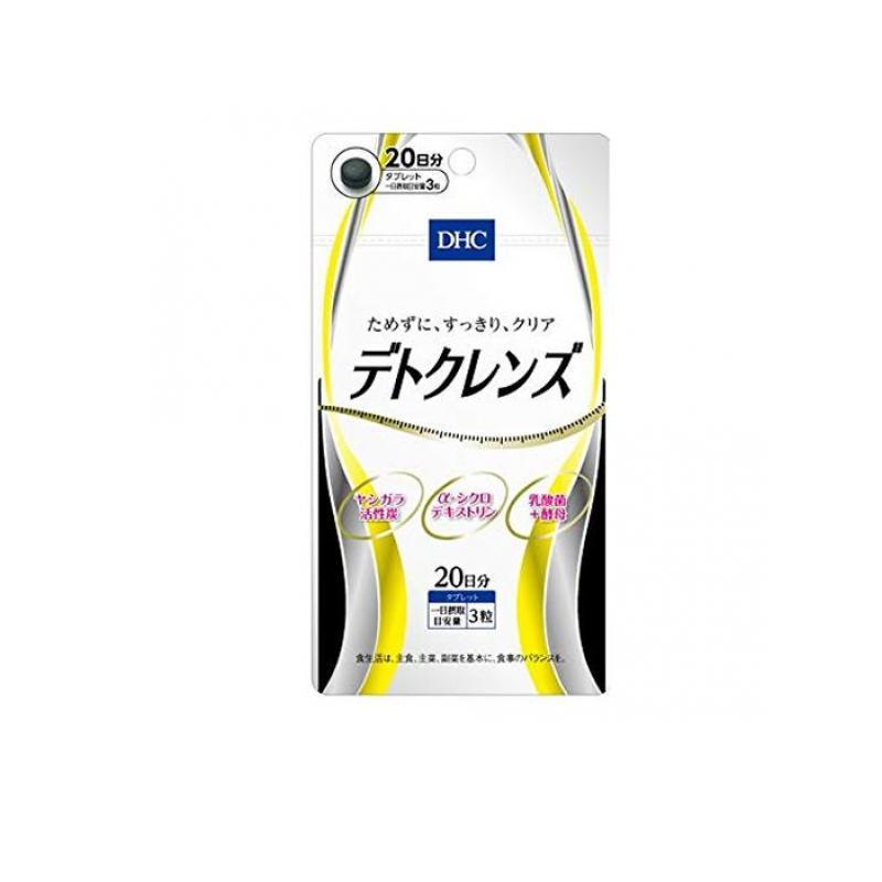 319円 春早割 炭 サプリメント ダイエットサプリ Dhc デトクレンズ 60粒 日分 1個