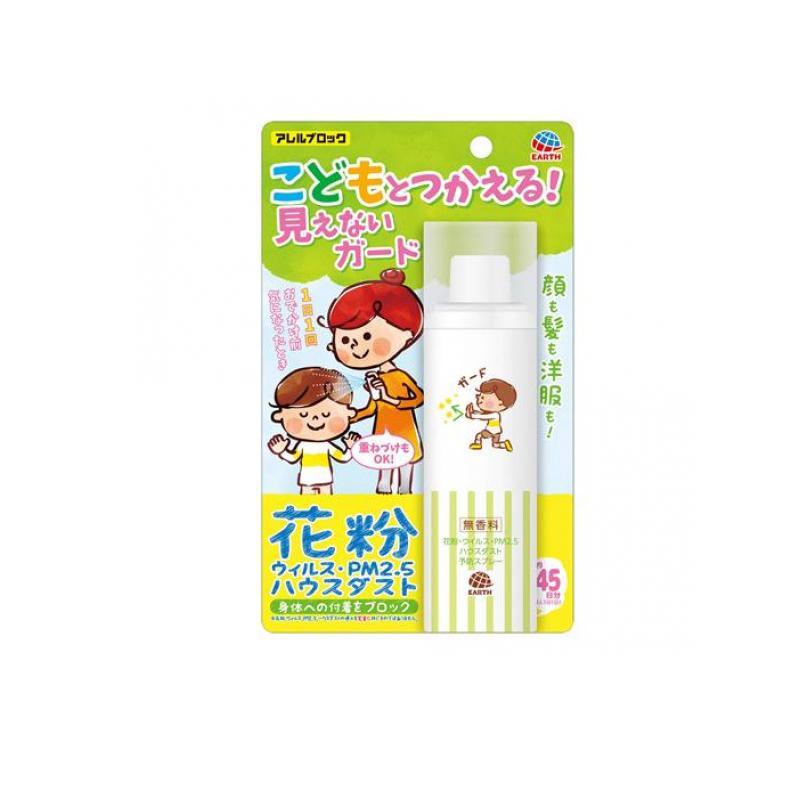 アレルブロック 新色追加 花粉ガードスプレー ママamp キッズ 75ml 1個