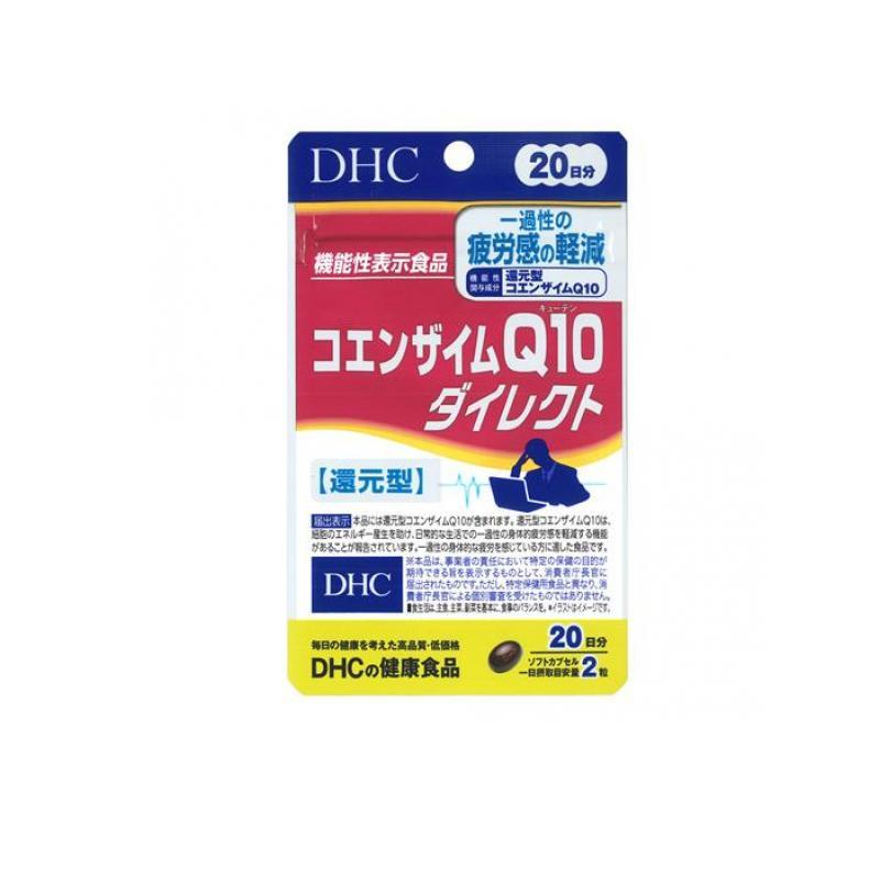 DHC DHCの健康食品 コエンザイムQ10 ダイレクト(還元型) 20日分 40粒
