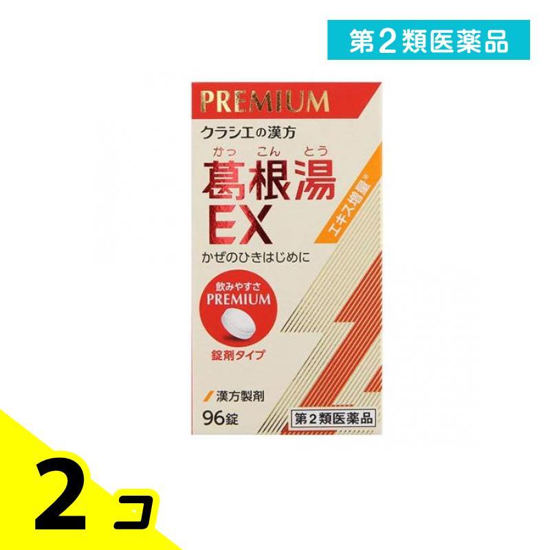 Kracie（クラシエ） 第2類医薬品 「クラシエ」漢方葛根湯エキスEX錠 96錠 2個セット : みんなのお薬バリュープライス(みんなのお薬 ...