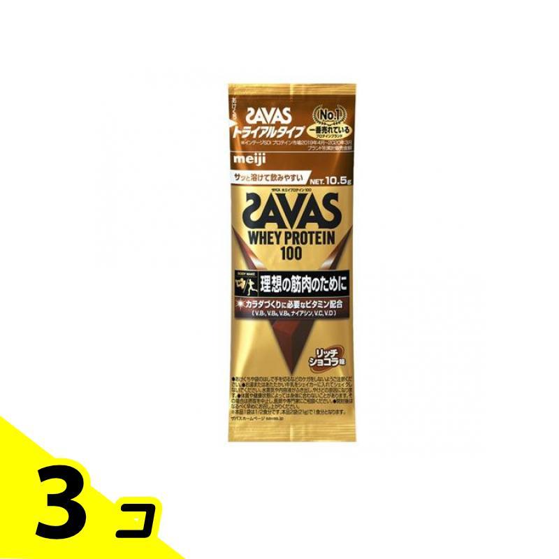 ザバス SAVAS ホエイプロテイン100 リッチショコラ味 トライアルタイプ 