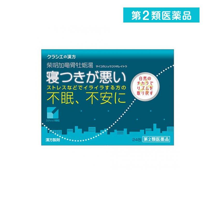 Kracie 第2類医薬品 (2)クラシエ 漢方柴胡加竜骨牡蛎湯エキス顆粒 24包 不眠症 不安 ストレス (1個) : みんなのお薬バリュー ...