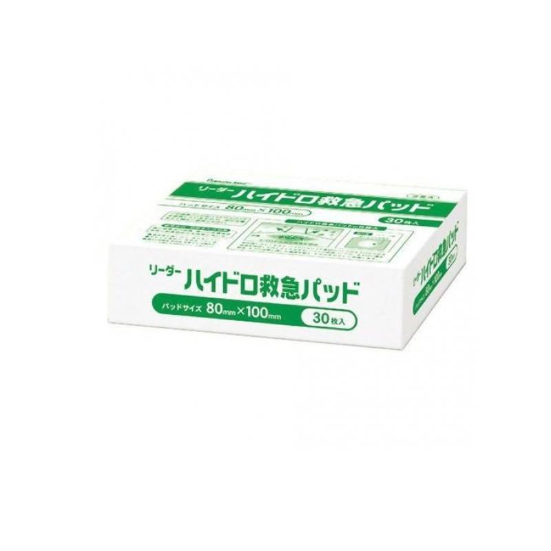 絆創膏 防菌 防水 はがれにくい リーダー ハイドロ救急パッド 医科向用 80 100mm 30枚 1個 1 A みんなのお薬バリュープライス 通販 Yahoo ショッピング