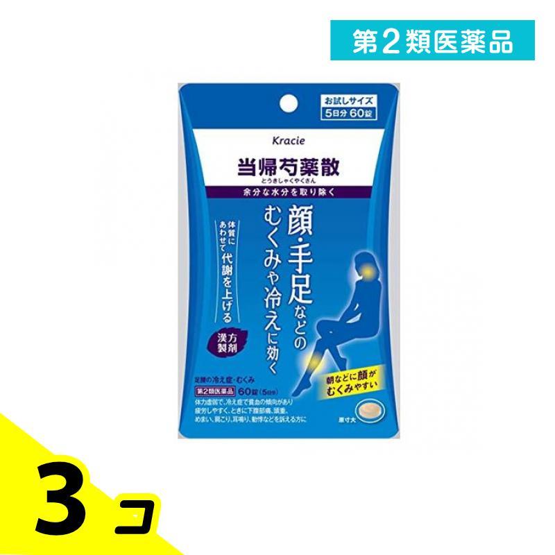Kracie（クラシエ） 第2類医薬品 当帰芍薬散錠 60錠 漢方 むくみ 冷え 3個セット : みんなのお薬バリュープライス(みんなのお薬 ...