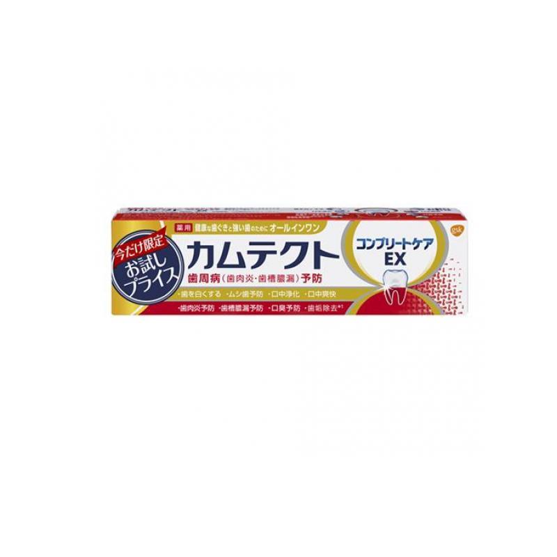 カムテクト コンプリートケアEX 95g (お試し品) (1個) : みんなのお薬