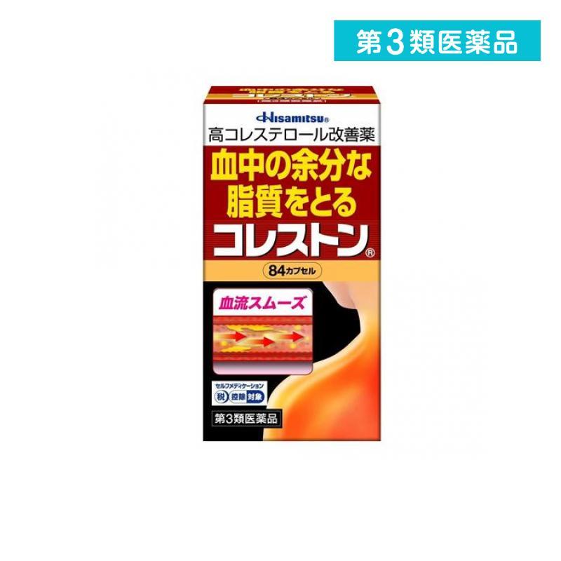 コレストン 84カプセル 飲み薬 血流改善 血中脂質 血清高コレステロール改善薬 冷え性 手足のしびれ 市販 1個 第３類医薬品 1425 1 A みんなのお薬バリュープライス 通販 Yahoo ショッピング