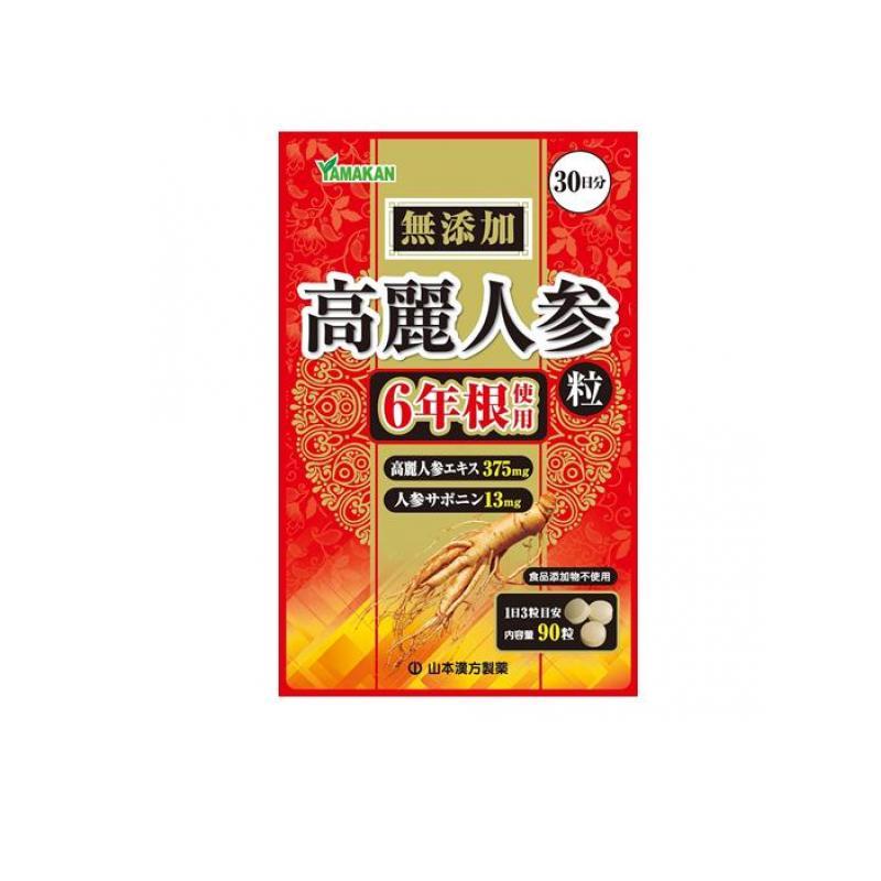 山本漢方製薬 高麗人参粒100% 30日分 90粒 (1個) : みんなのお薬