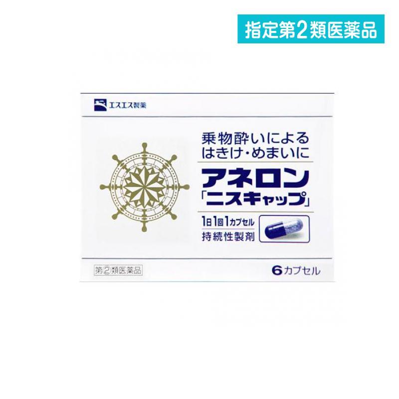 無料配達 アネロン ニスキャップ 6カプセル 乗り物酔い 酔い止め薬 1個 指定第２類医薬品 Whitesforracialequity Org
