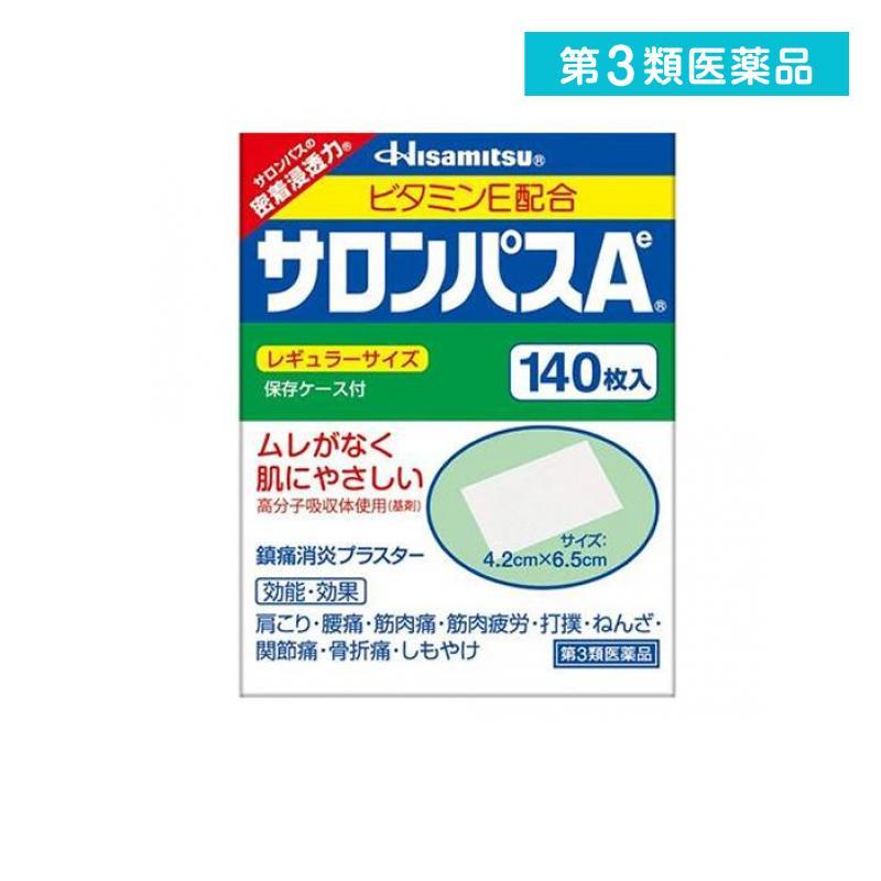 第３類医薬品 サロンパスAe 140枚 レギュラーサイズ 湿布薬 貼り薬 肩こり 腰痛 筋肉痛 鎮痛消炎剤 プラスター 久光製薬 (1個) | 久光製薬
