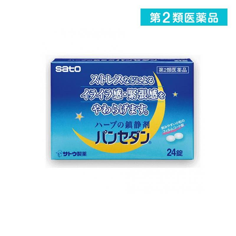 佐藤製薬 第2類医薬品 パンセダン 24錠 鎮静剤 市販薬 ストレス