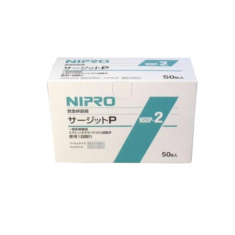 ニプロ 救急絆創膏 サージットP 防水フィルム 50枚 (60x90mm パッド付) (1個)（Yahoo!・みんなのお薬バリュープライス(みんなのお薬)）
