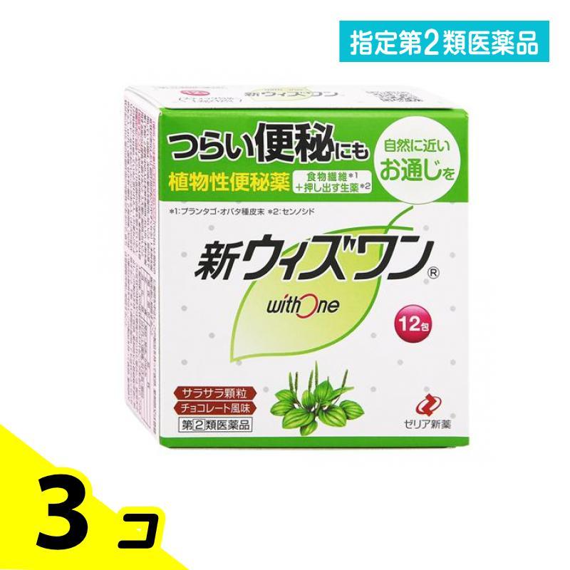 ゼリア新薬工業 指定第2類医薬品 新ウィズワン 12包 食物繊維 生薬