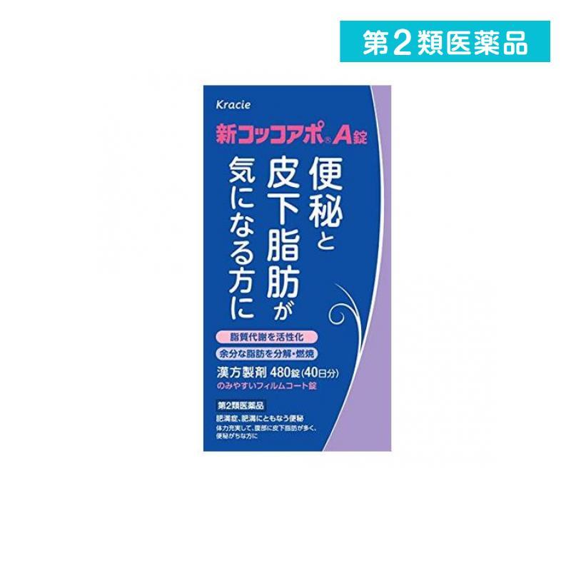 新コッコアポa錠 480錠 漢方薬 便秘 肥満症 皮下脂肪 燃焼 分解 防風通聖散 1個 第２類医薬品 1729 1 A みんなのお薬バリュープライス 通販 Yahoo ショッピング