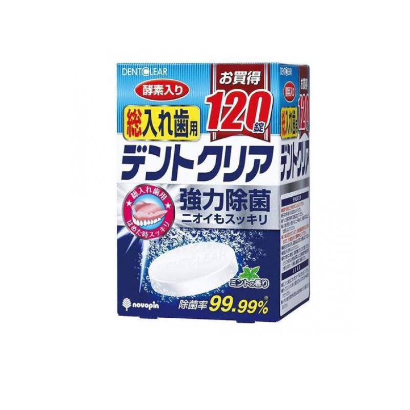 デントクリア 総入れ歯用 120錠 (1個) | 紀陽除虫菊