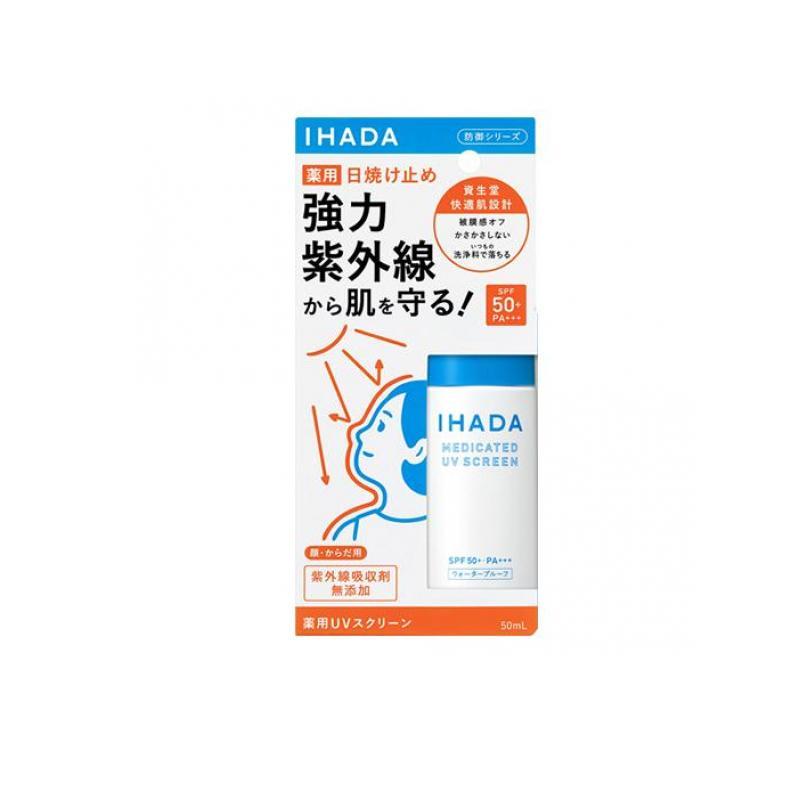 日焼け止め 乳液 顔 からだ 敏感肌 イハダ 薬用UVスクリーン 50mL (1個) :1758906903-1-a:みんなのお薬バリュープライス - 通販 - Yahoo!ショッピング 日焼け止め 乳液 顔 からだ 敏感肌 イハダ 薬用UVスクリーン 50mL (1個) :1758906903-1-a:みんなのお薬バリュープライス - 通販 - Yahoo!ショッピング