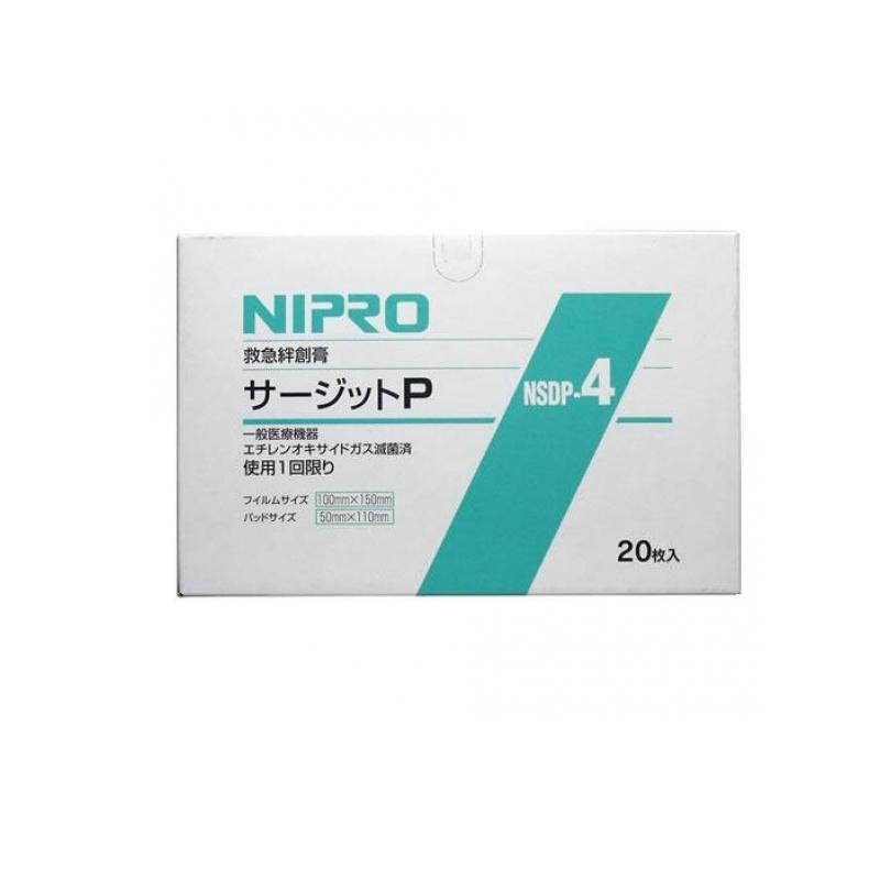 ニプロ 救急絆創膏 サージットP 防水フィルム 20枚 (100x150mm パッド